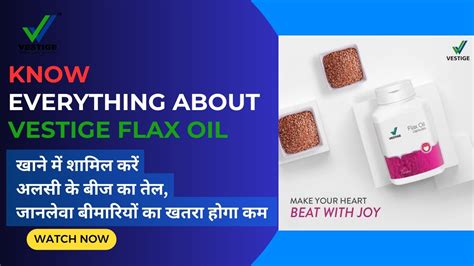 जाने Vestige Flax Seed Oil Capsules के Benefits Price और Uses Youtube