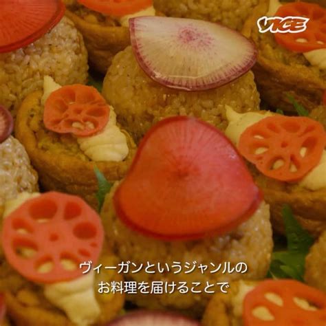 Vice Japanさんのインスタグラム動画 Vice Japaninstagram「「カラフルな無国籍ヴィーガンフードが拓く新しい