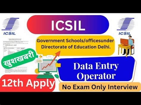 Data Entry Operator Recruitment Delhi Government School