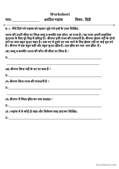 Hindi Unseen Passage English Esl Worksheets Pdf Doc Hot Sex Picture