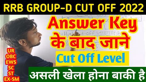 Group D Cutoff Rrc Group D Expected Cutoff Answer Key