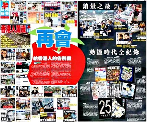 香港23條立法草案審議 民眾保留《蘋果日報》恐違法 國際 2024 03 10 光明日报