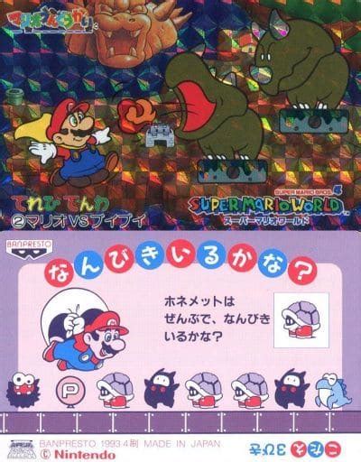 駿河屋 2 疑似角プリズム ：マリオvsブイブイ（アニメ・ゲーム）