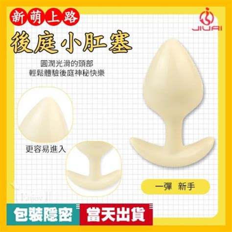 Q彈柔軟tpe材質情趣肛塞｜情趣用品女用 後庭塞 拉珠 肛塞 肛門塞 後庭肛塞 後庭棒 肛塞 千虹情趣用品｜台灣現貨24h速出｜包裝隱密｜飛機杯｜跳蛋｜自慰器｜按摩棒｜增大套｜肛塞｜自慰棒