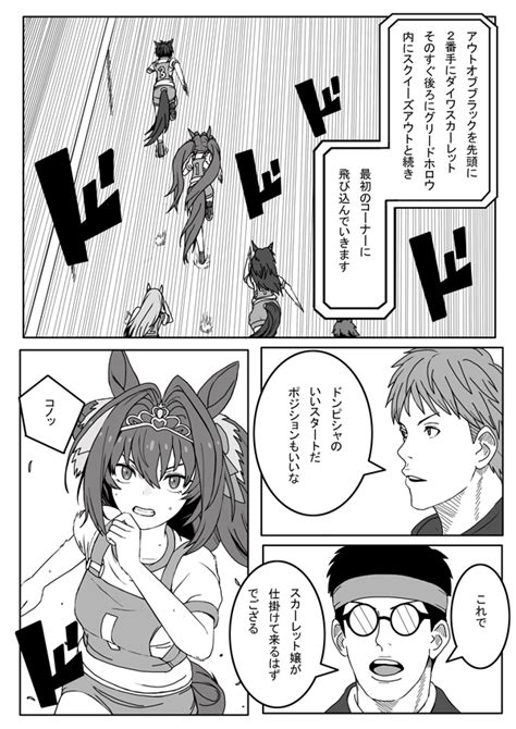 キアシヨ On Twitter ウマ娘の妄想漫画31 ウマ娘