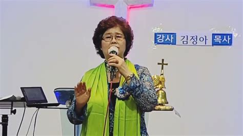 찬양 울고 있는 형제여 정현숙목사 열린기도원 임은경목사 강사헤브론교회 김정아목사 Youtube