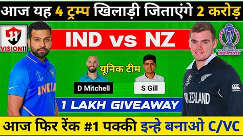 Ind Vs Nz Dream11 Team Ind Vs Nz Dream11 Prediction India Vs New