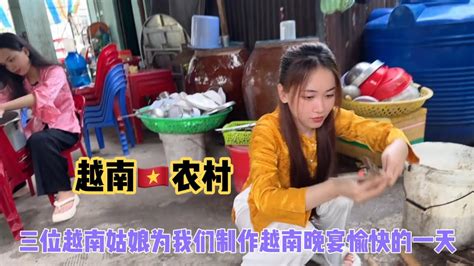 越南🇻🇳妹妹太热情了今天做的越南饭菜太棒了个个能干 Youtube