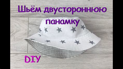 Как сшить двустороннюю панамку (Подробный мастер-класс и выкройка ...