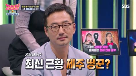 류승수 연예인 최초 뱀잡이 근황 “동네 아이들 많아 위험” 강심장 결정적장면 손에 잡히는 뉴스 눈에 보이는 뉴스 뉴스엔