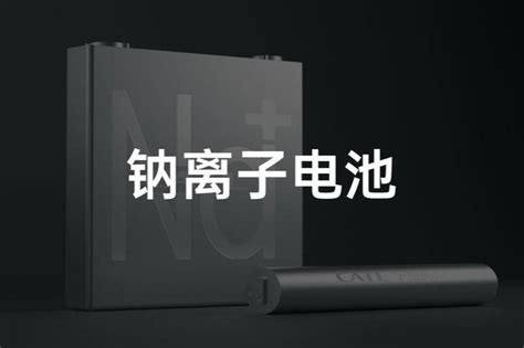 当升科技：已推出新一代钠电正极材料凤凰网