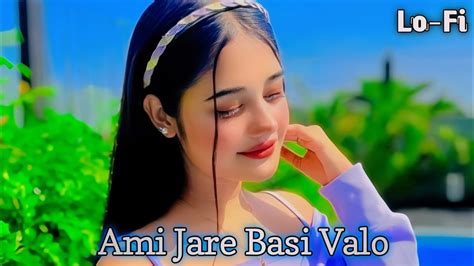 আমি যারে বাসি ভালো Ami Jare Basi Valo Sumi Lalon Brand Bangla Lyrics