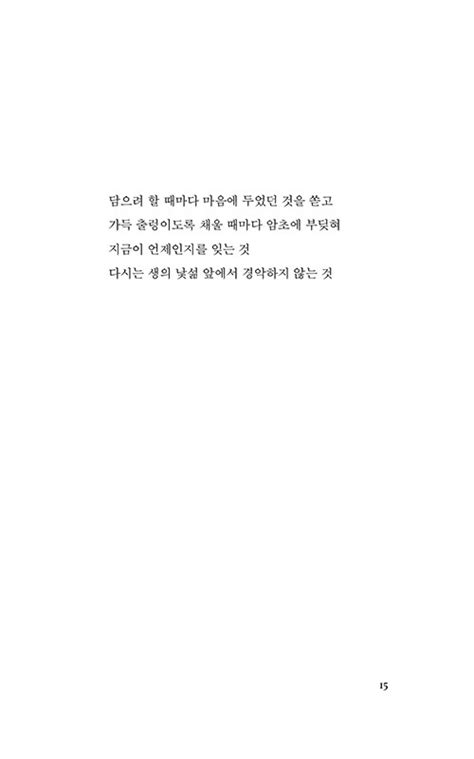 알라딘 누군가를 이토록 사랑한 적