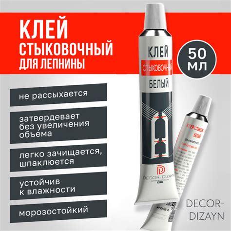 Клей стыковочный для плинтуса и лепнины из дюрополимера - полиуретана ...