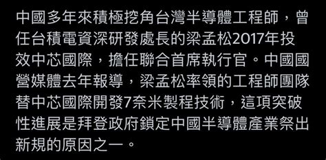 「我不是台積電叛將」 梁孟松淚揭內幕：賣命16年被逼退太侮辱 Mobile01