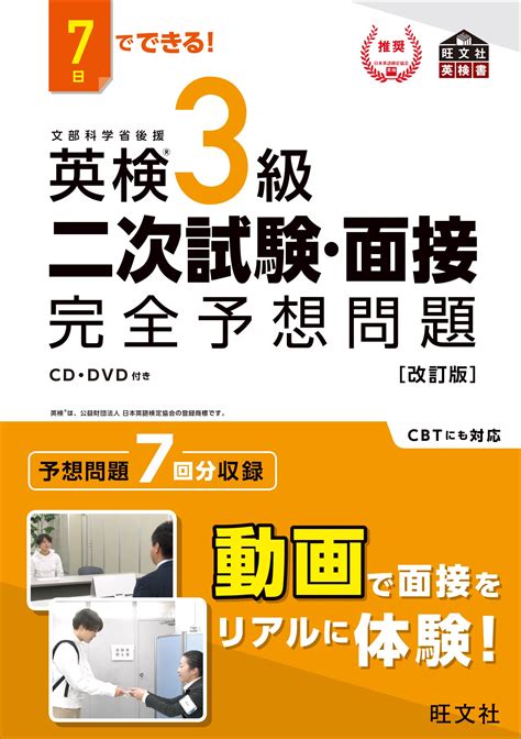 【のサイズと】 英検3級対策dvd全5枚 20220831114449 01338 B E Shop 通販 Yahoo ショッピング きなので