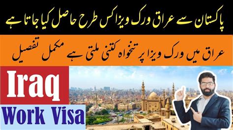 Iraq Work Visa For Pakistani 2023 How To Apply Iraq Visa From