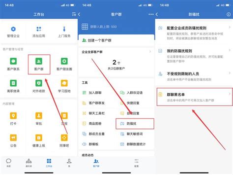 企业微信怎么拉黑同事？企业微信黑名单在哪？ 知乎