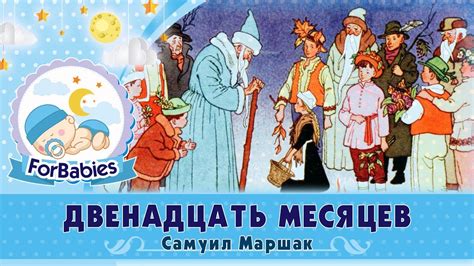 Картинки Сказки Месяц — Mixyfotos.ru