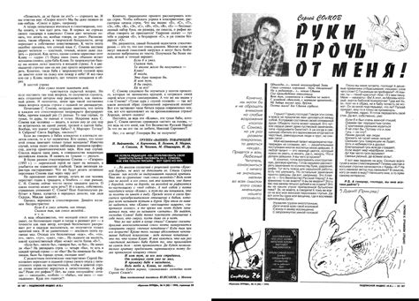 Красная Бурда - 1995 - 04 (30) | Пикабу