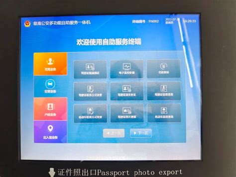 自助办24小时办——阜南政务服务一体机“上线”多项公安业务服务一体机阜南政务新浪新闻