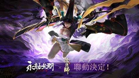 武俠大逃殺《永劫無間》steam全球公測正式開放 誰能活著笑到最後？ 新聞資訊 Udn遊戲角落