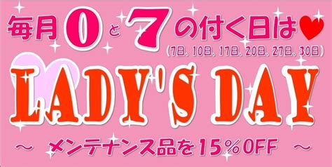 本日はレディースデイ スタッフ日記 タイヤ館 金沢西 石川県・福井県のタイヤ、カー用品ショップ タイヤからはじまる