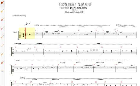 【乐队总谱】许巍《空谷幽兰》gtp乐队谱 9音轨最完美版 可以用于演出和排练 Gtp吉他谱