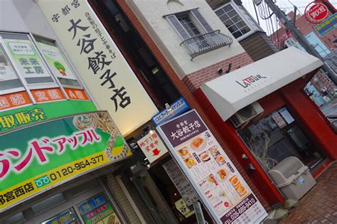 口コミ一覧 宇都宮 大谷餃子店 （おおやぎょうざてん） 宇都宮ラーメン 食べログ