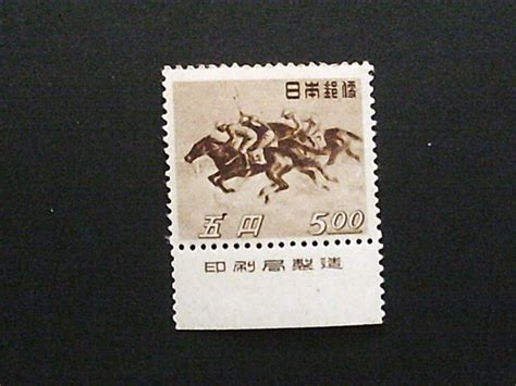 Yahooオークション 1948年 『競馬法公布25周年』記念切手 5円 印刷