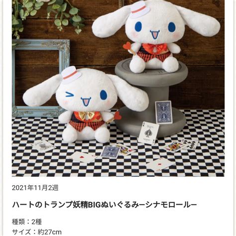 Cm Sanrio Furyu Cinnamoroll