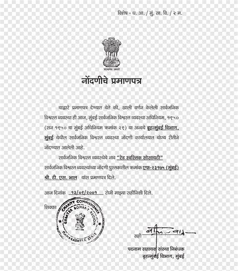 Haryana Police Government of India Document Line, line, white, text png ...