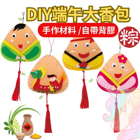 【小布的雜貨】 端午節 Diy大香包 不織布粽子 台灣現貨發票 手作材料包 掛飾 端午節 不織布 粽子 布置 蝦皮購物