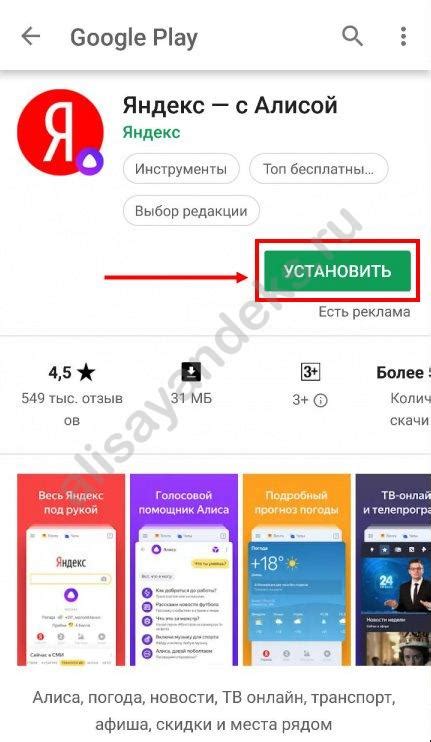 Как добавить алису на рабочий стол компьютера