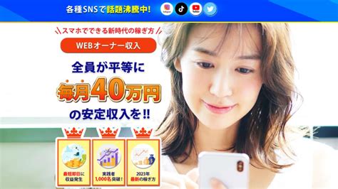 Smacan （スマキャン）は詐欺？寺澤英明とは？毎月40万円を稼げるのか徹底リサーチ！ Pentaの副業リサーチ