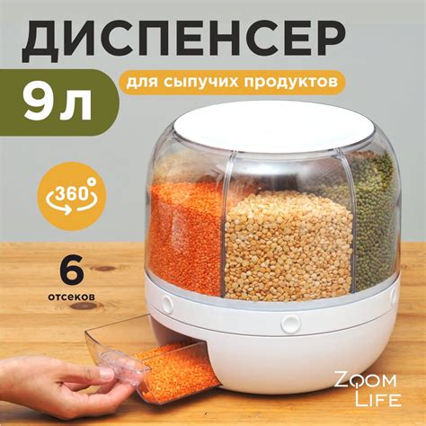 Диспенсер с дозатором пищевой, 6000 мл, 1 предм. - купить по выгодным ...