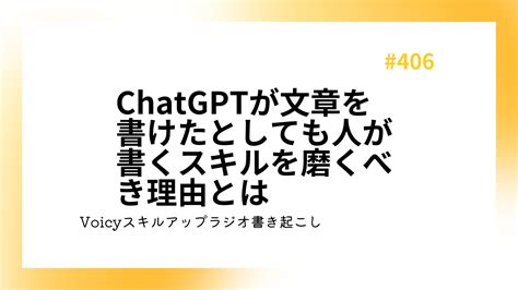 Chatgptが文章を書けたとしても人が書くスキルを磨くべき理由とは 一般社団法人ノンプログラマー協会