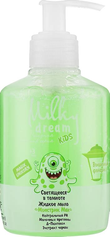Milky Dream Kids - Жидкое мыло светящееся в темноте "Монстрик Max ...