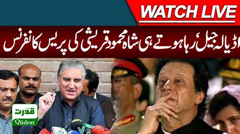 🔴live Pti Leader Shah Mehmood Qureshi Important Press Conference