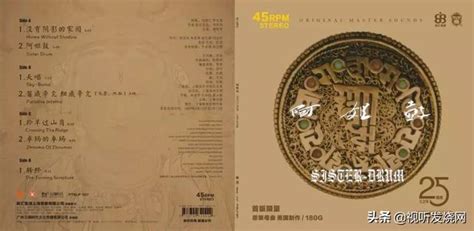 黑胶速递 《阿姐鼓》45转lp朱哲琴美国制作黑胶唱片 每日头条