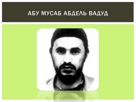 Аль-каида - презентация онлайн
