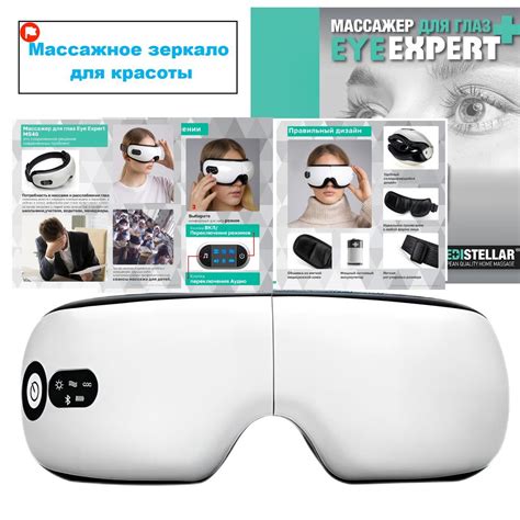 Evo Beauty Массажные очки для снятия напряжения, для лица и для глаз ...