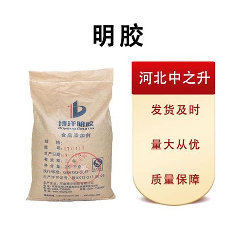 明胶现货批发食用明胶食品级增稠剂明胶120 250动力明胶量大优惠 国内 食品商务网