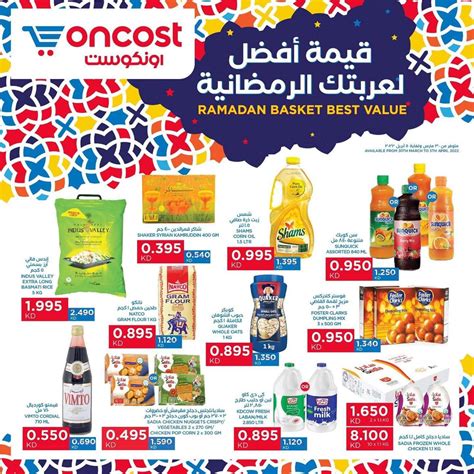 Calam O Tsawq Net On Cost Kuwait Offers