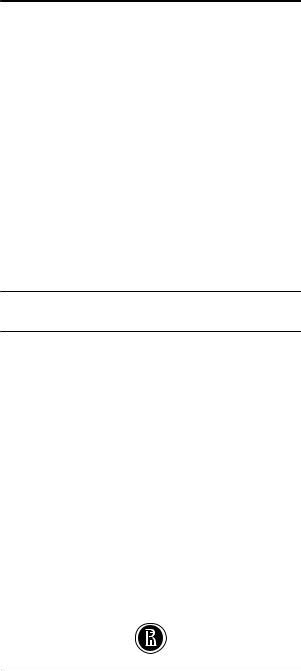 Алешин, Артемьев, Борзило - Конкурентное право России