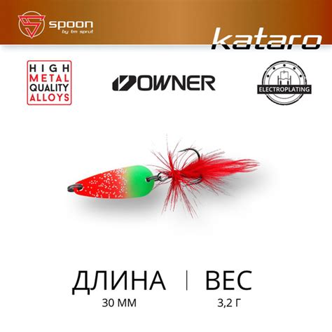 Колеблющаяся Блесна Sprut KATARO, 1 шт - купить по низким ценам в ...