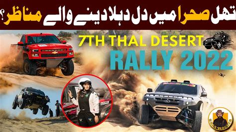 7th Thal Desert Jeep Rally 2022 Dangarous Track Nadir Magsi Winner