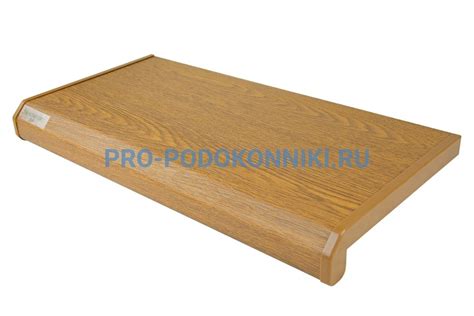 Подоконник Данке Золотой дуб, коллекция DANKE KOMFORT | pro-podokonniki.ru