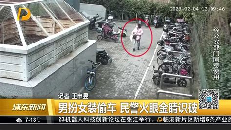 男扮女装偷车 民警火眼金睛识破手机新浪网