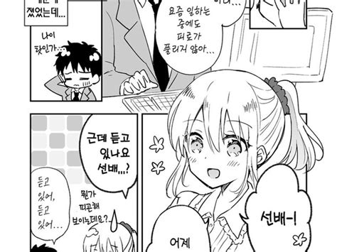 업무에 지친 선배와 포니테일 후배 만화manhwa 유머 게시판